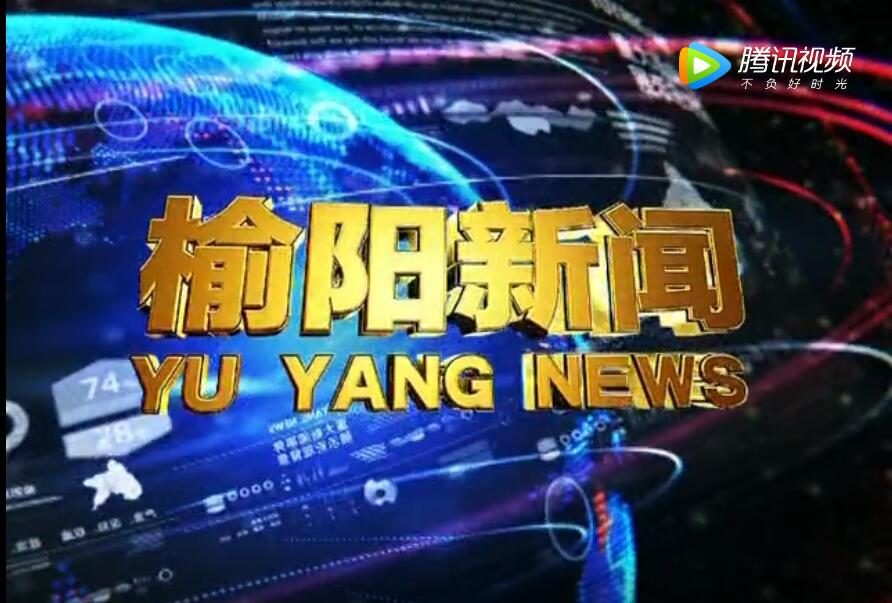 2017.9.15 中儲智運(yùn)貨主上線推介會榆林市榆陽新聞報道