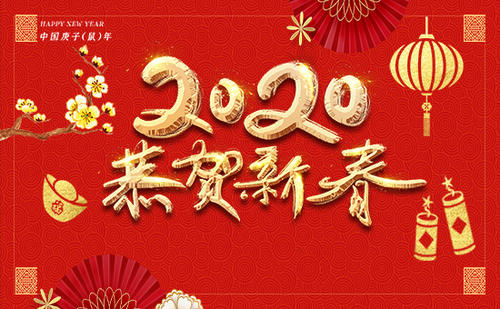 榆林市榆陽(yáng)區(qū)鼠年拜年視頻